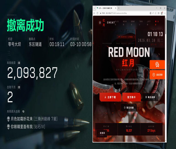 三角洲辅助pc内存透视自瞄效果
